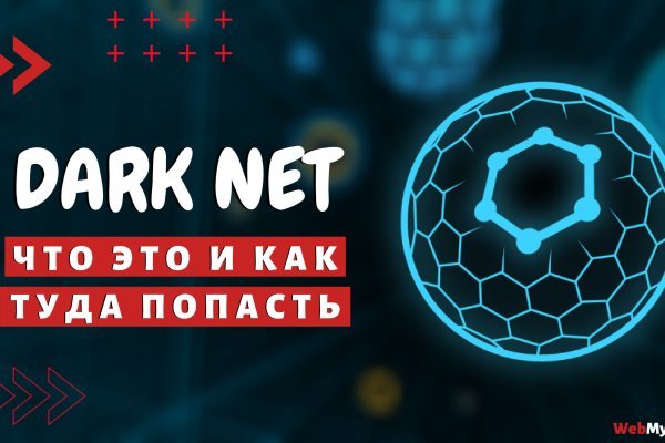 Kraken даркнет рынок